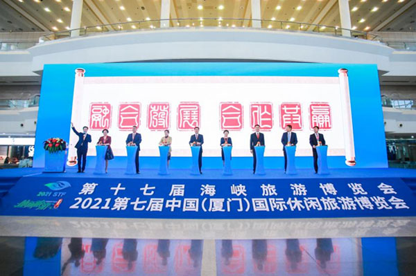 中国—东盟中心支持举办2021中国（厦门）国际休闲旅游论坛(图3)